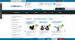 Desktop Screenshot of neva-pl.ru