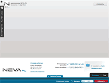 Tablet Screenshot of neva-pl.ru